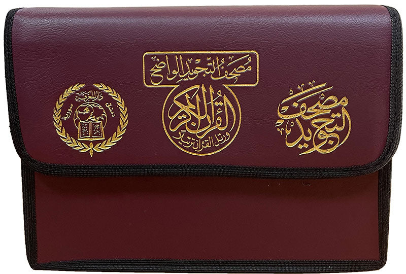 Tajweed Qur'an (Whole Qur'an, 30 Individual Books, With Leather Case)