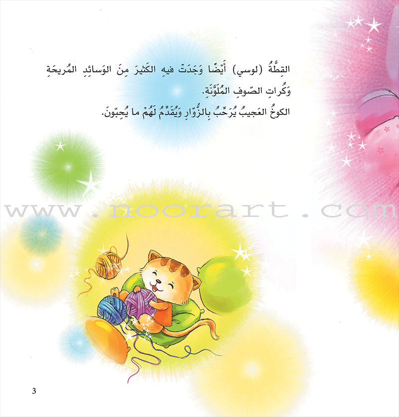 With The Community Series (Set of 6 books) سلسلة مع المجتمع