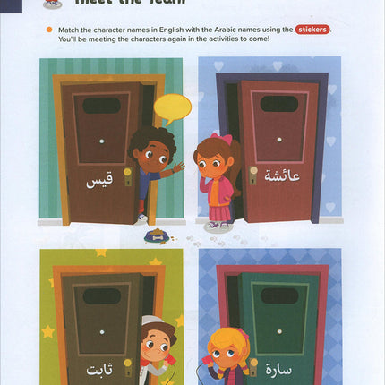 Ramadan Activity Book (100+ Stickers, New Edition)