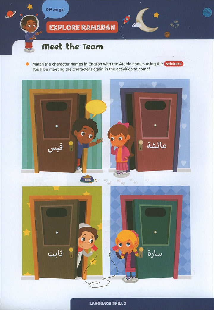 Ramadan Activity Book (Big Kids) كتاب نشاطات - رمضان