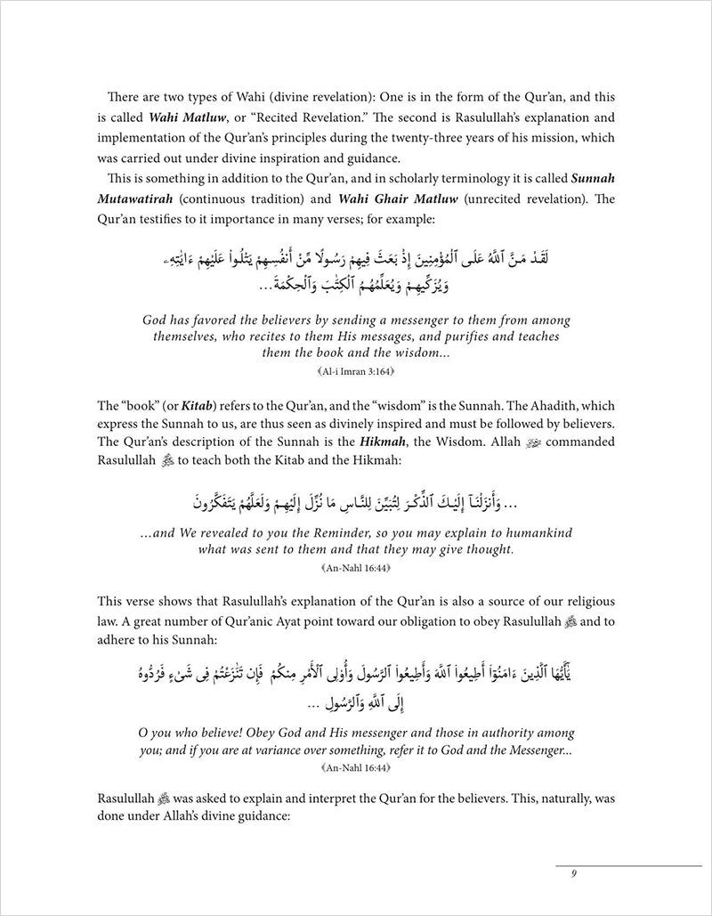 The Sahih of Imam Al-Bukhari - Ulum ul-Hadith الصحيح الإمام البخاري - علوم الحديث