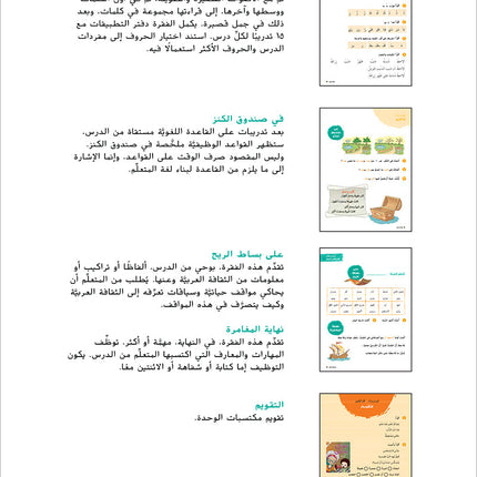 Ya Hala! My First Steps Textbook: Level 2 (Beginner Level) يا هلا! خطواتي الأولى (المرحلة الابتدائية)