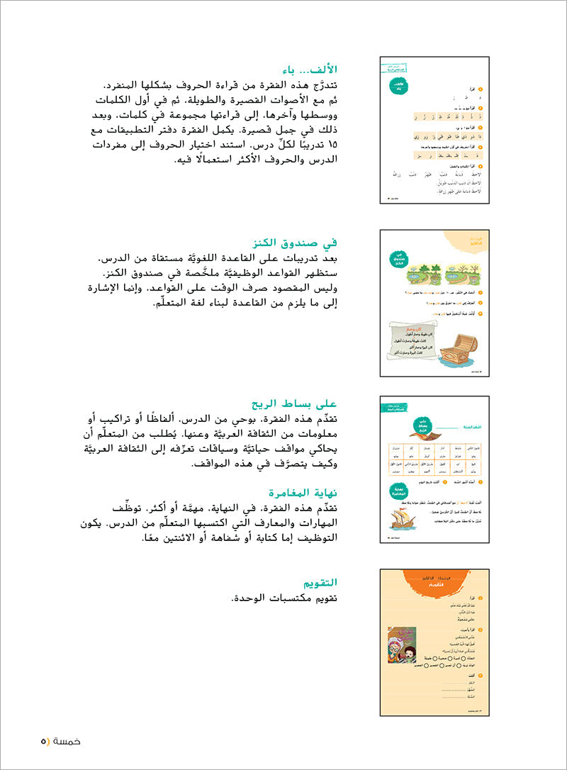 Ya Hala! My First Steps Textbook: Level 2 (Beginner Level) يا هلا! خطواتي الأولى (المرحلة الابتدائية)