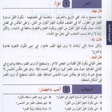 Arabic is the Language of Tomorrow for Non-Native Speakers: Workbook Level 4 العربية لغة الغد