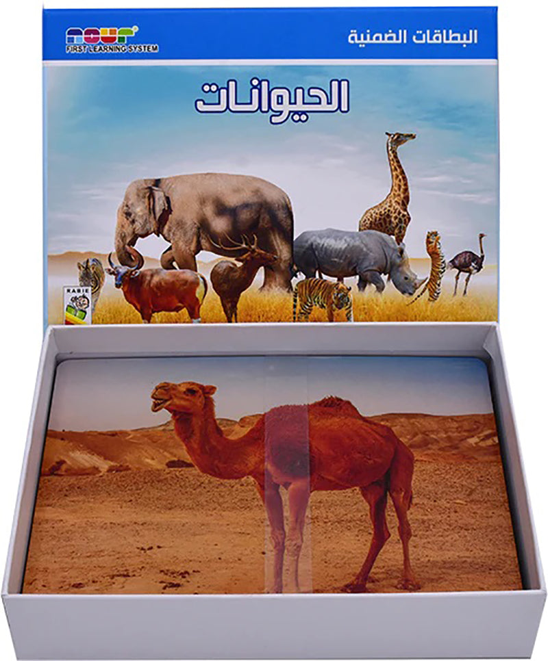 Animals card بطاقات الحيوانات