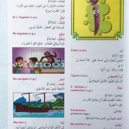 Arabic Italy Dictionary for Children القاموس العربي الإيطالي للاطفال