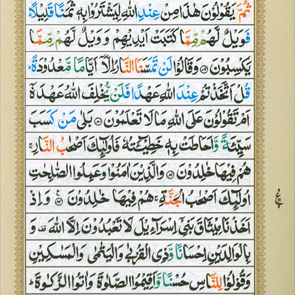 Color-Coded Panj Set Complete Quran in Six Volumes (with Color Manzils): Tajweed Rules in English & Urdu