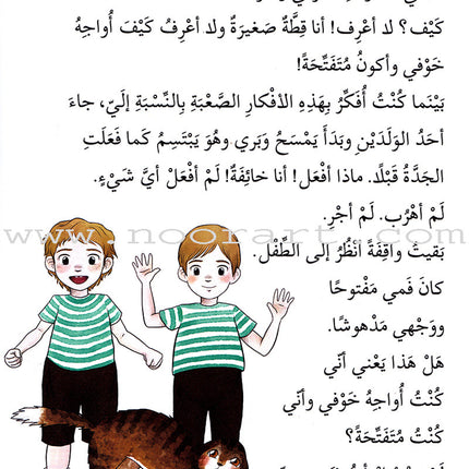 Reading We Advance Series - All levels (7books) سلسلة بالقراءة نتقدم