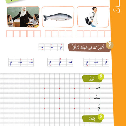 Easy Arabic Reading and Expression - Simplified: Level 1 العربية الميسرة: القراءة والتعبير دروس وتمارين