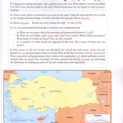 Al-Kitaab fii Ta'allum al-'Arabiyya - A Textbook for Beginning Arabic with Website (Lingco): Part One (Hardcover, Third Edition)