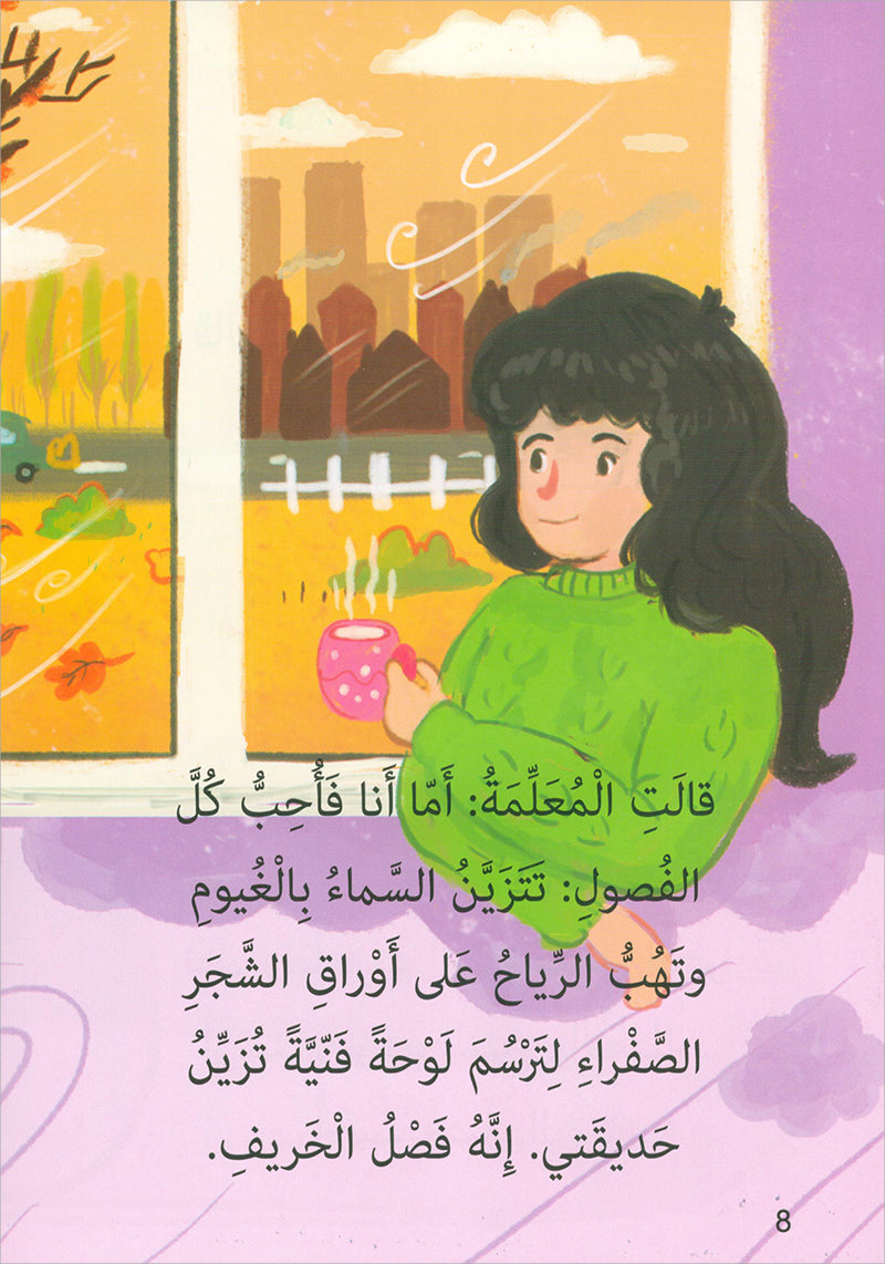 The Reading Tree Series: Level 3 سلسلة شجرة القراءة