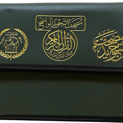 Tajweed Qur'an (Whole Qur'an in 30 Individual Juz', 7" x 10", with Leather Case – Case Color May Vary) مصحف التجويد