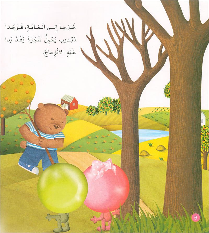 With The Nature Series (set of 4 books) سلسلة مع الطبيعة