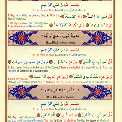 The Holy Qur'an Color-Coded Translation with Arabic Text (Large Size, 8 x 11")