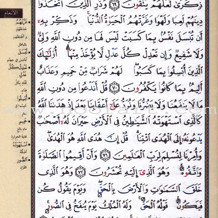 Tajweed Qur'an in Leather: Zipped Case (Colors may Vary) مصحف التجويد