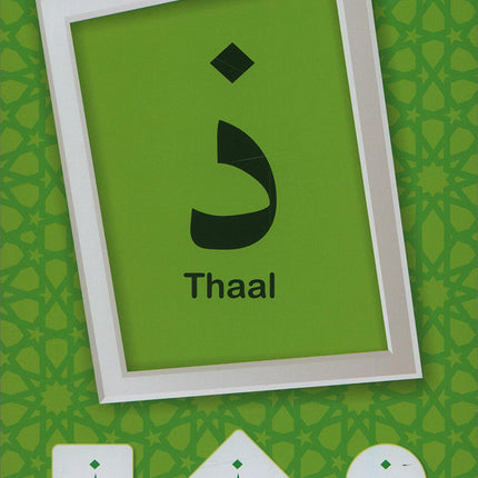 Double Sided A5 Size Flash Cards + Free A2 Size Poster