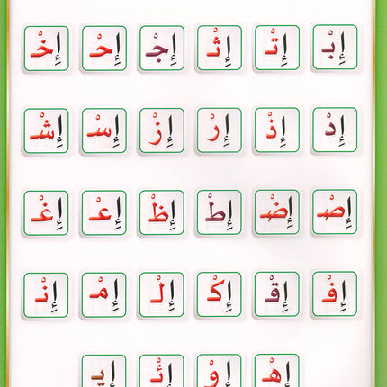 The Integrated Establishment: Volume 3 (Alphabet Letters Book) التأسيس المتكامل: كتاب السكون والتنوين والشدة