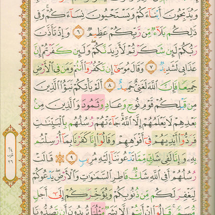 Al-Quran Al-Karim Mushaf Waqaf & Ibtida Colors May Vary-Large Size A4