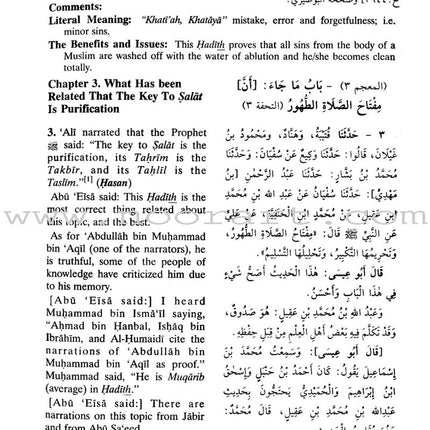 English Translation of Jami' At-Tirmidhi (Volumes 1–5 Included – Volume 6 Missing, Hardcover) ترجمة جامع الترمذي
