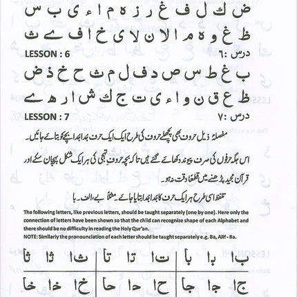 Qur'an Made Easy (Revised Edition) يسرنا القرآن