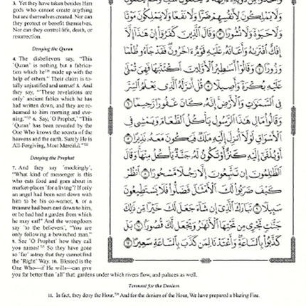 The Clear Quran Para Juz 1-30 with Arabic Text - Hardcover (12" x 9.8")|Othmani- 15 Lines