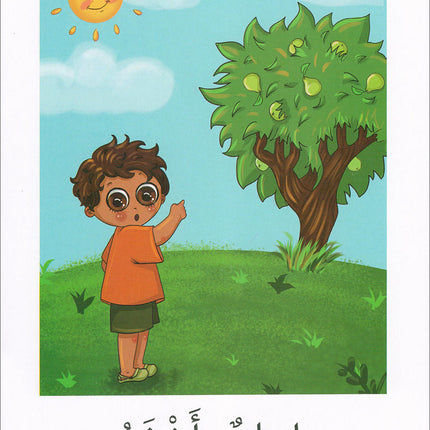 The Reading Tree Series: Begginer Level Group 1 (Set of 10 Books) سلسلة شجرة القراءة