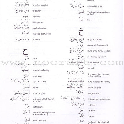 Access to Qur'anic Arabic (3 Books with 4 CDs)