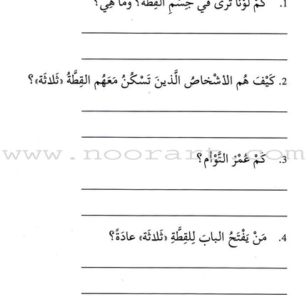 Reading We Advance Series - All levels (7books) سلسلة بالقراءة نتقدم