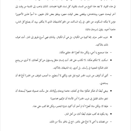 Sahlawayhi 6: Graded Stories - Intermediate