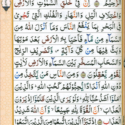 Color Coded Panj Para with Tajweed Rules | English/Urdu (Juz 1-5) HB