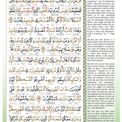 Al-Quran Al-Karim The Noble Quran White-Medium size B5 (25x17.5 cm) |Maqdis Quran