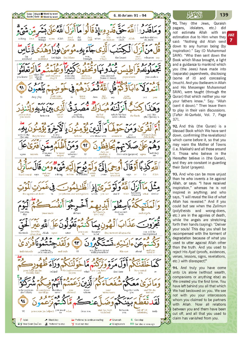 Al-Quran Al-Karim The Noble Quran White-Medium size B5 (25x17.5 cm) |Maqdis Quran