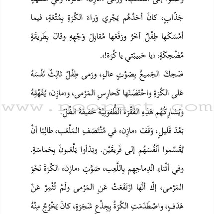 Football ٍٍٍSeries  (set of 4 books) سلسلة الكرة القدم