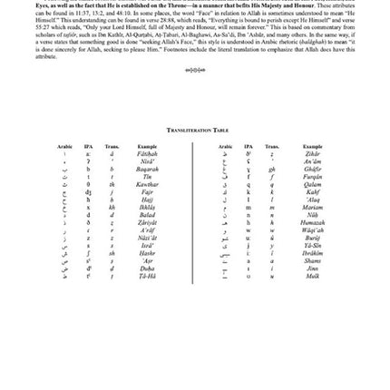 The Clear Quran with Arabic Text -  Hardcover (8.3" x 11") | Study Journal Edition