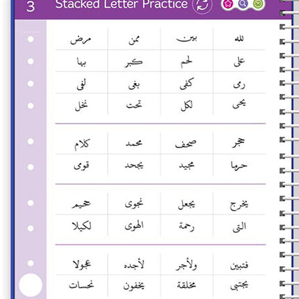 Read & Rise Qaidah (Madinah Script)