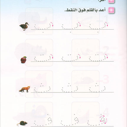 Arabic is the Language of Tomorrow for Children: Pre-k العربية لغة الغد