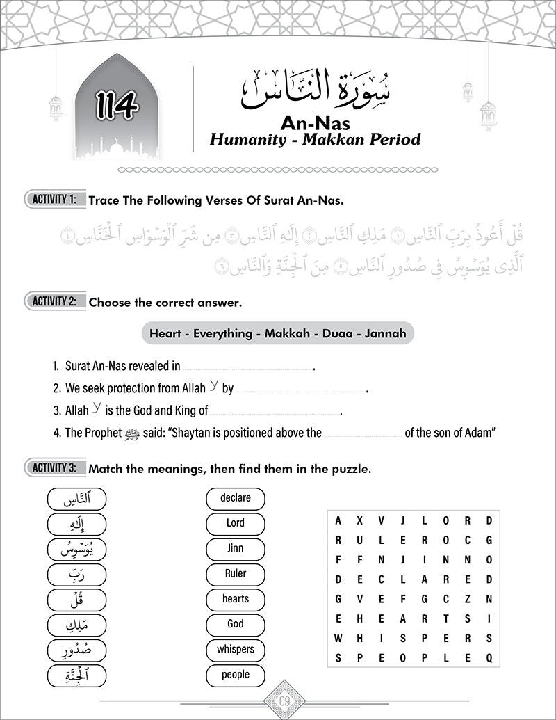 A Student’s First Guide to Juz' Amma Workbook