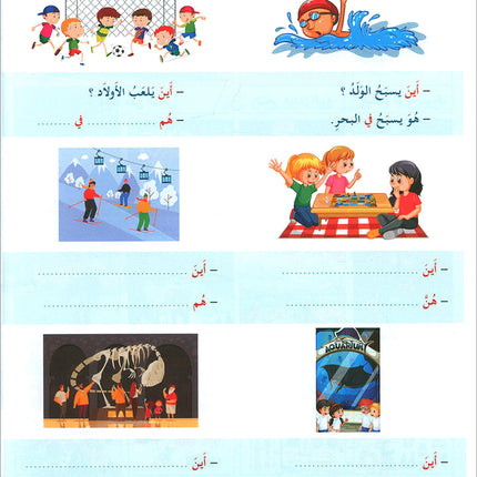 I Love and Learn the Arabic Language Textbook: Level 4 (New Edition) أحب و أتعلم اللغة العربية كتاب التلميذ