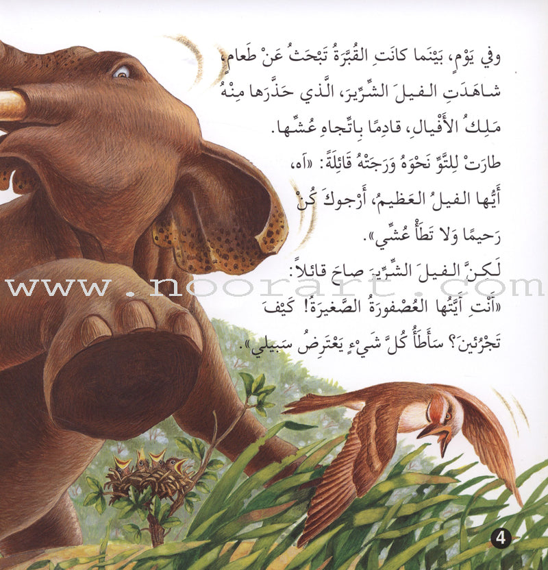 Stories and Lessons Series (4 books) قصص وعبر