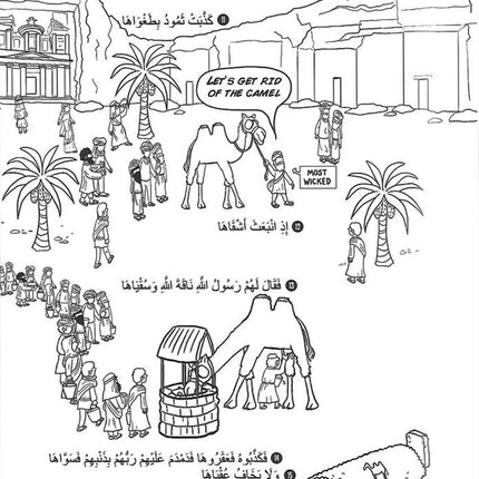 My First Quran with Pictures Juz' Amma Part 1 (Coloring Book)