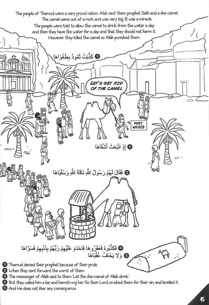 My First Quran with Pictures Juz' Amma Part 1 (Coloring Book)