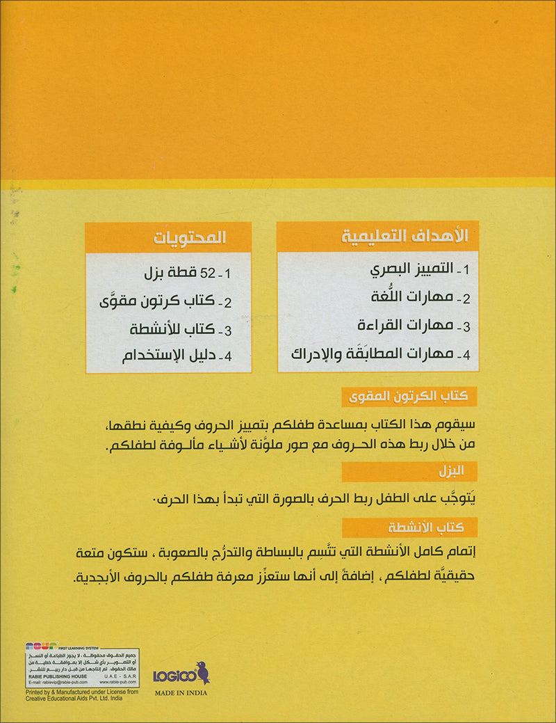 Reading, Matching, Activities. قراءة ، مطابقة، تدريبات.