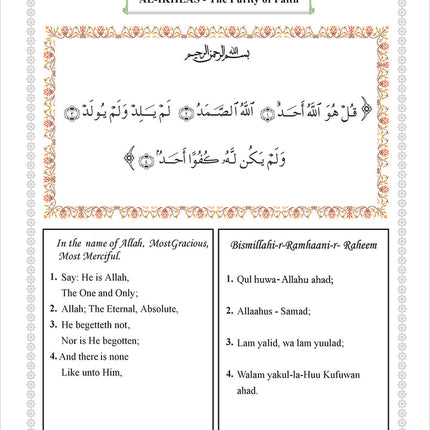 Islamic Education - The Right Path: Pre-K & KG Level التربية الإسلامية