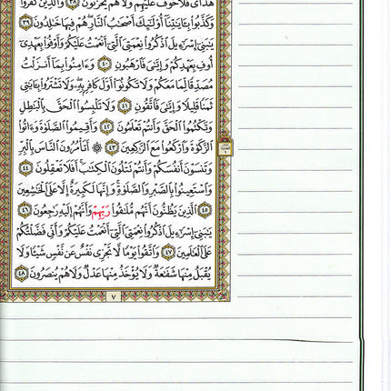 The Noble Qur'an with Margins for Note-Taking (24" X 17"), Colors May Vary مصحف التدوين