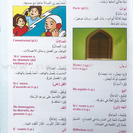 Arabic Italy Dictionary for Children القاموس العربي الإيطالي للاطفال