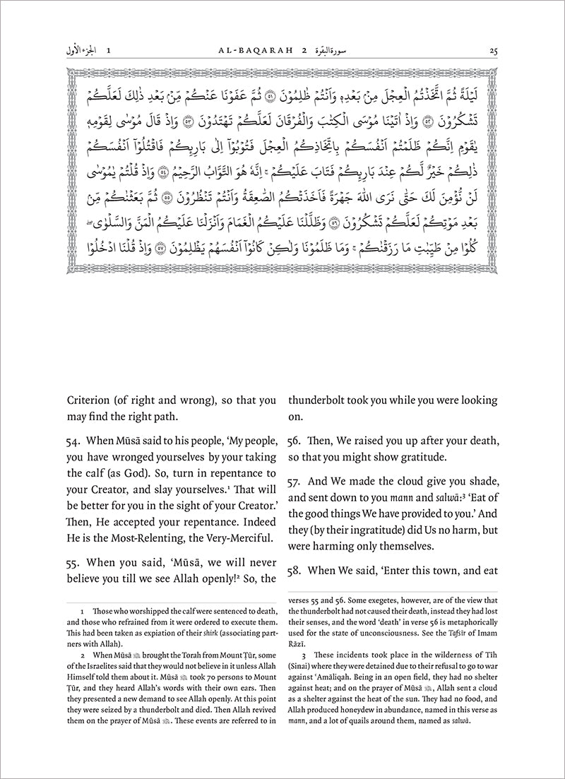 The Noble Qur’an – The Standard Edition (Meaning with Explanatory Notes)