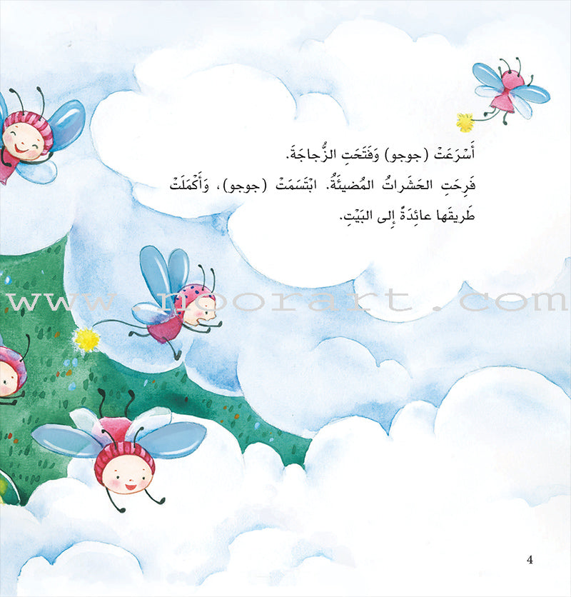 With The Community Series (Set of 6 books) سلسلة مع المجتمع