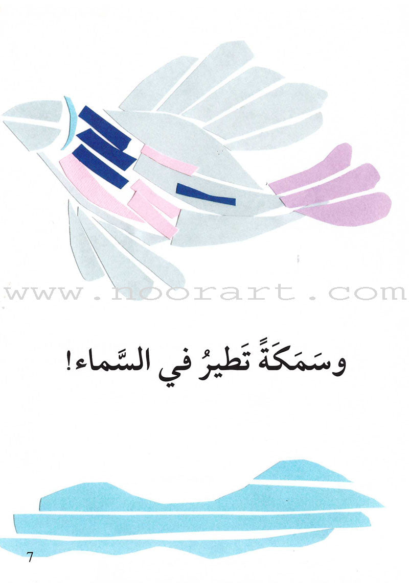 Go Up With Asala Series: Second Stage-Intermediate (Set of 31 books) سلسلة اصعد مع أصالة: المرحلة الثانية-متوسط