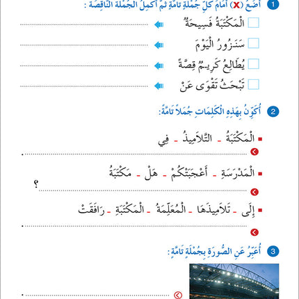 Contemporary Arabic - Reading and Exercises: Level 3 (B1, Intermediate) العربية المعاصرة - القراءة و التمارين