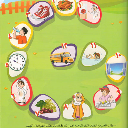 Language Games At Our Children's Hand-Book 1